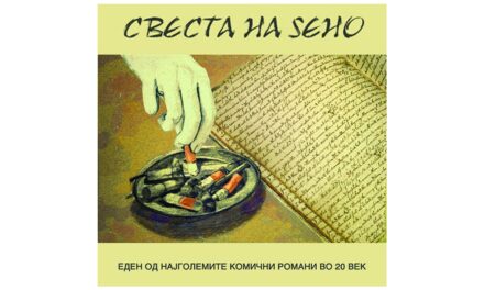 “La coscienza di Zeno” pubblicato per la prima volta in Macedonia del Nord