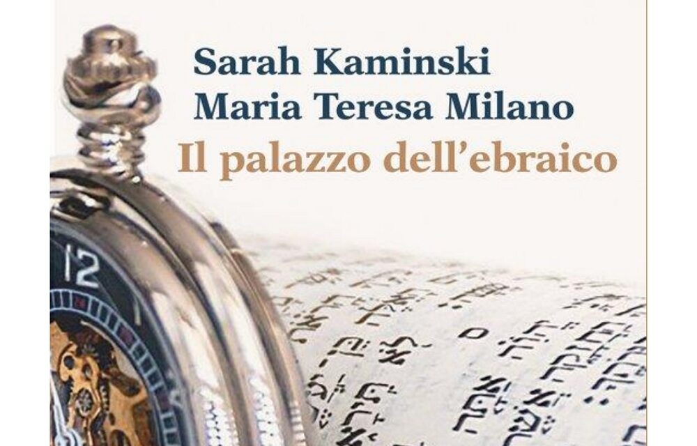 Al Museo della Comunità Ebraica di Trieste, incontro con Sarah Kamins autrice, assieme a Maria Teresa Milano, del libro “Il palazzo dell’ebraico” (Claudiana, 2025)